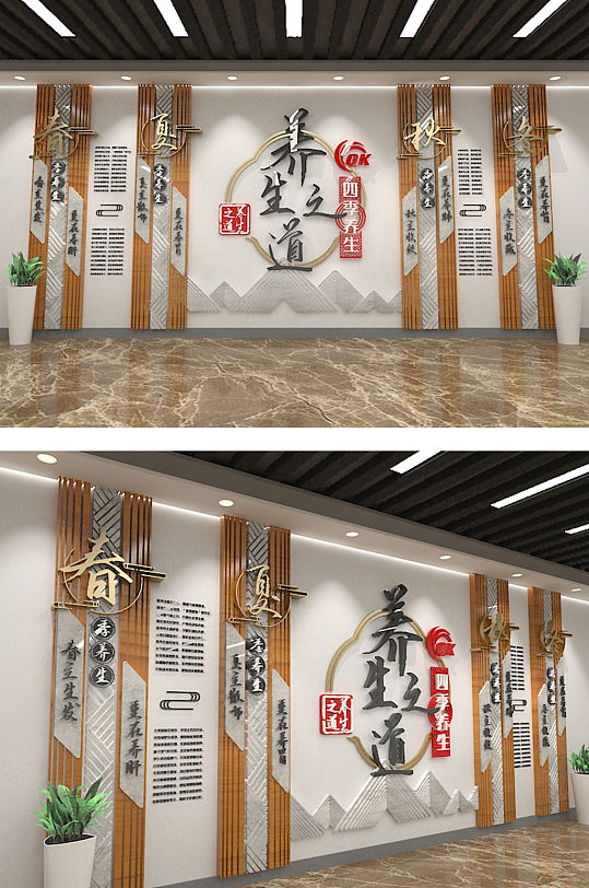 医院中国风养生中式弘扬中医文化墙形象墙