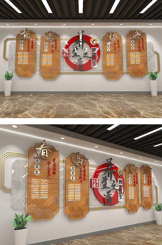 养生之道春夏秋冬中医养生-众图网