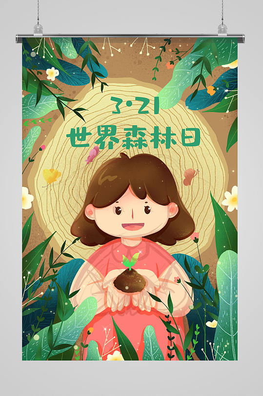 世界森林日可爱小女孩种子生长绿色环保插画
