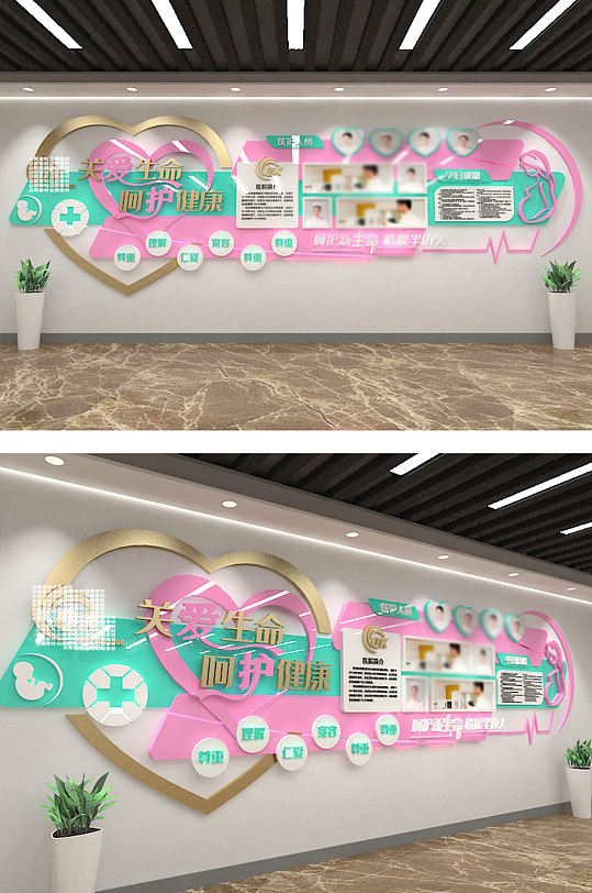 医院母婴孕产月子快乐健康成长文化墙照片墙