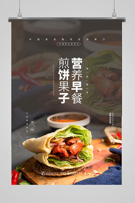 宣传果子特色水果元素立即下载天津小吃煎饼果子插画油站消防安全标识