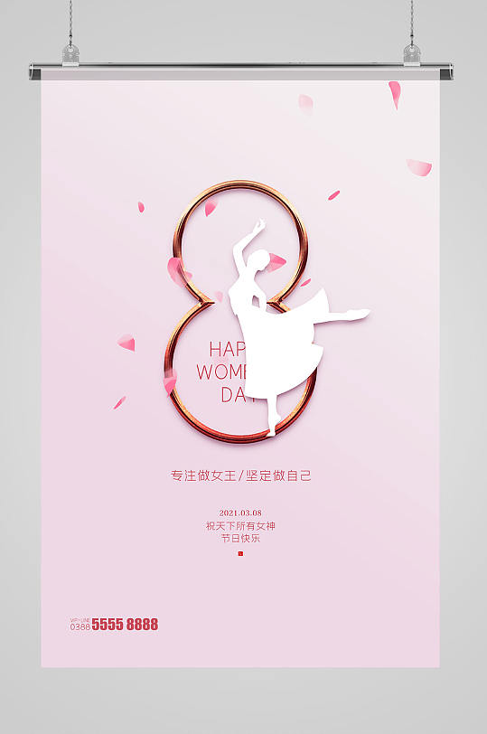 妇女节剪影粉色创意海报