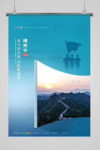 简约热烈庆祝建党100周年宣传海报
