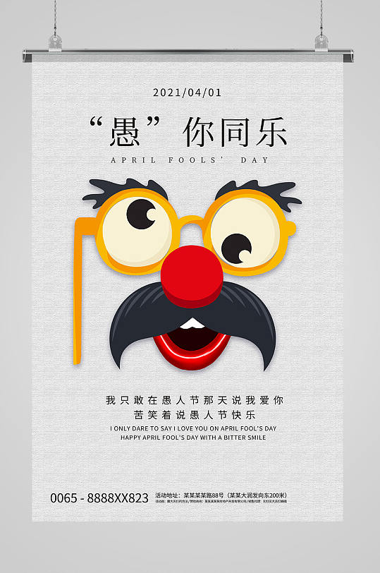 小丑促销广告海报图片-小丑促销广告海报设计素材-小丑促销广告海报