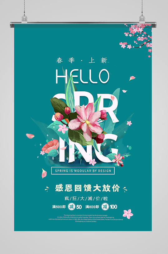 花季 春季上新桃花缤纷桃花节宣传促销海报