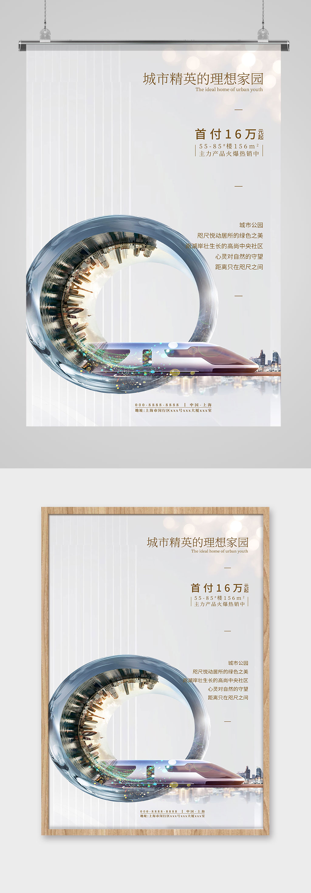 地產(chǎn)地產(chǎn)背景青色簡約風(fēng)海報(bào)素材