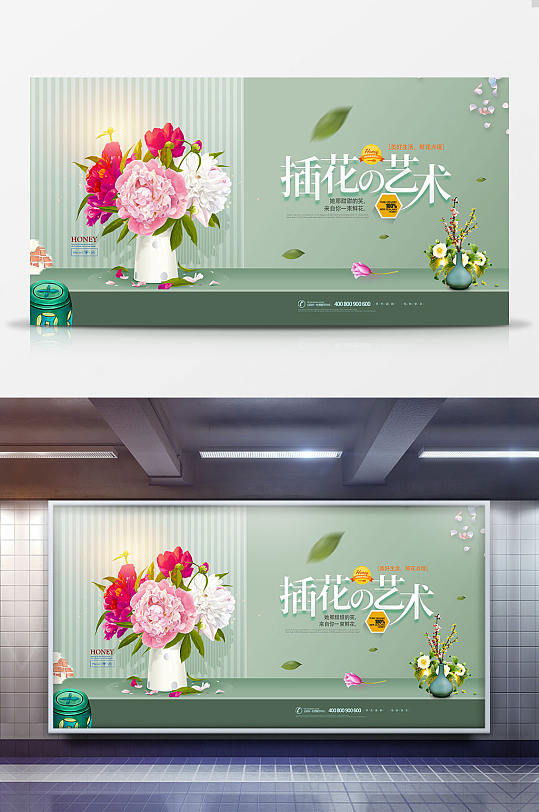 日式素雅插花艺术宣传展板设计