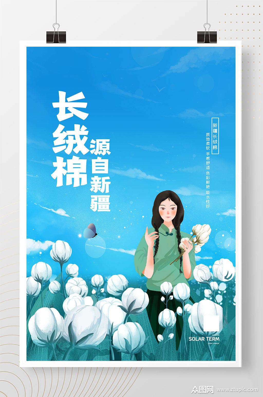 本作品是由番茄酱上传的原创平面广告素材,适用于海报设计