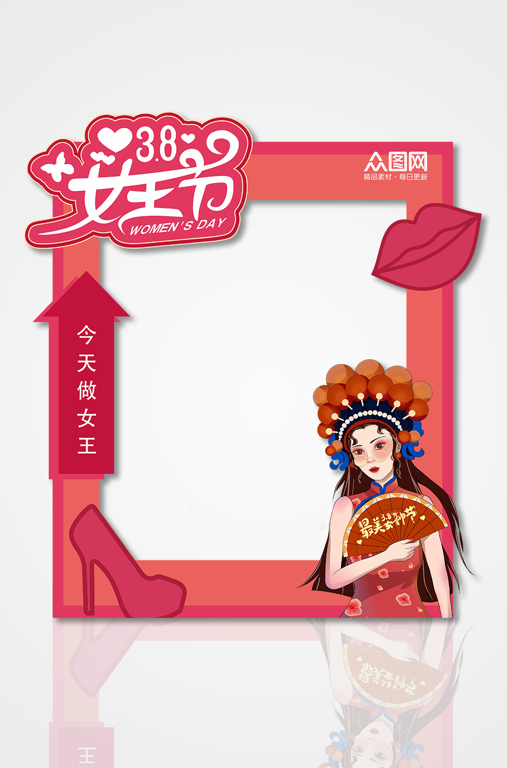 38女王节女神节拍照框素材