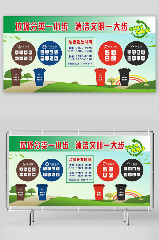 绿色环保上海垃圾分类