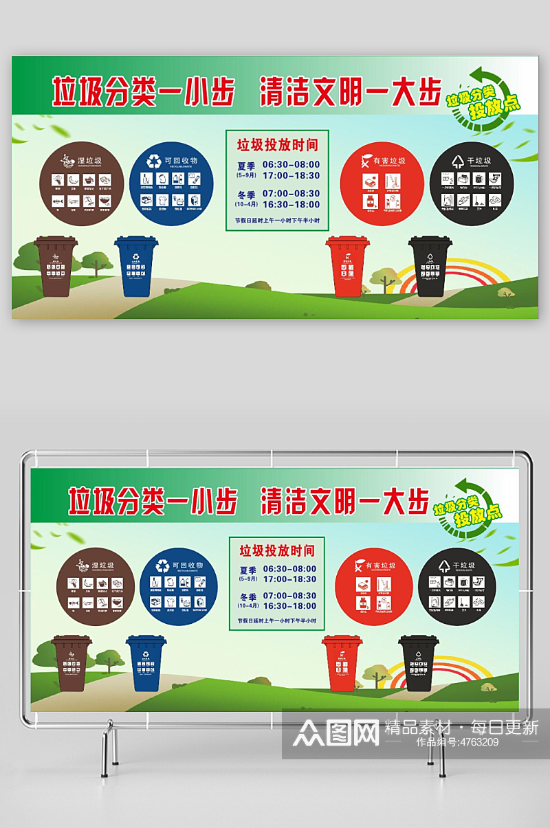 绿色环保上海垃圾分类素材