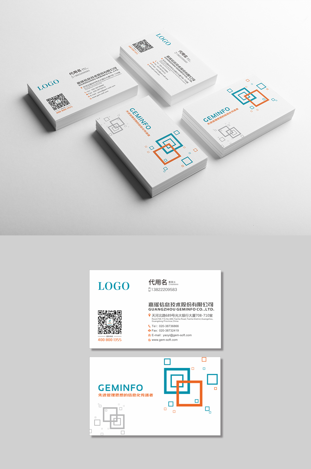 科技公司名片设计素材