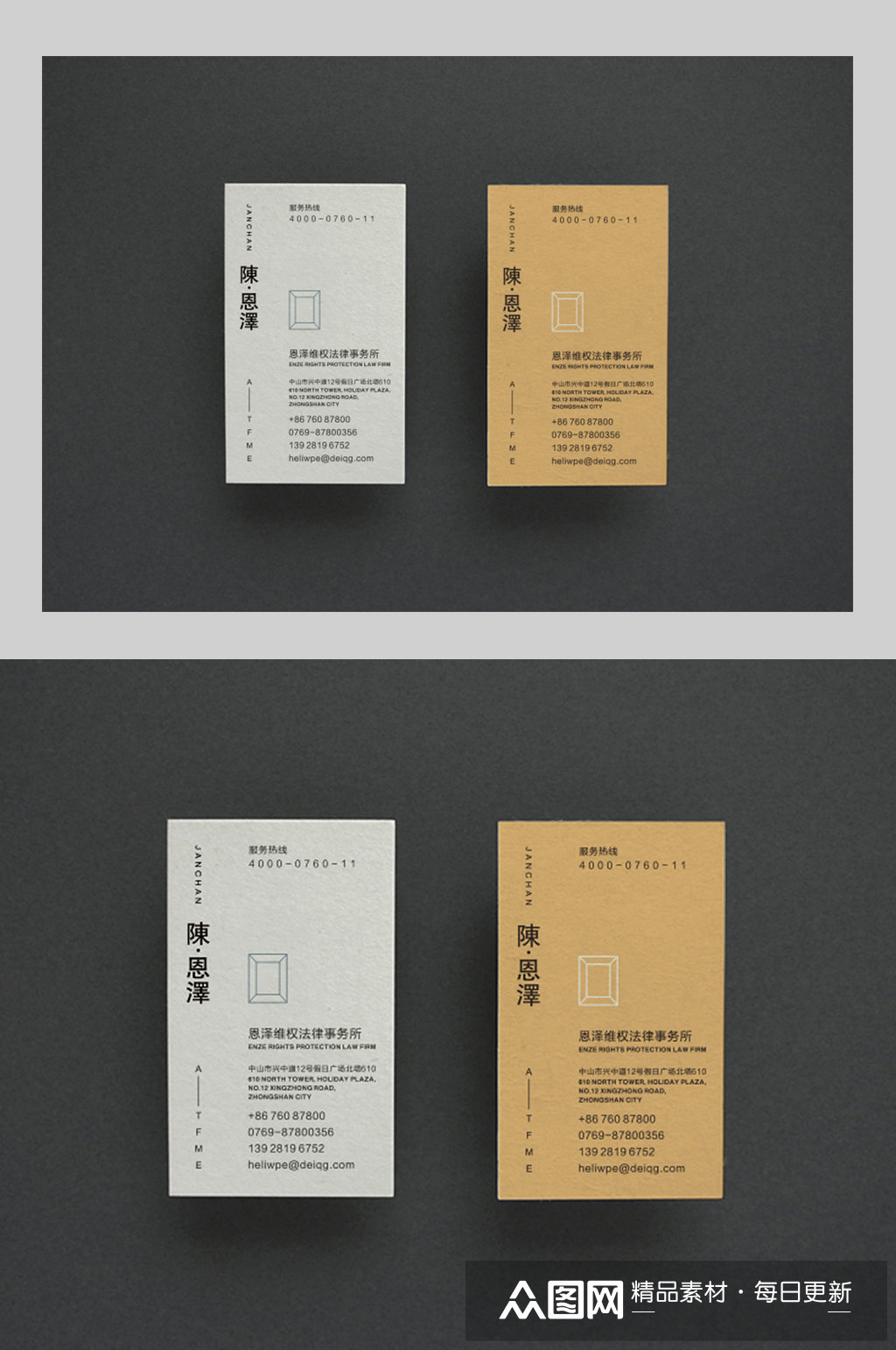 竖版高端律师事务所名片设计