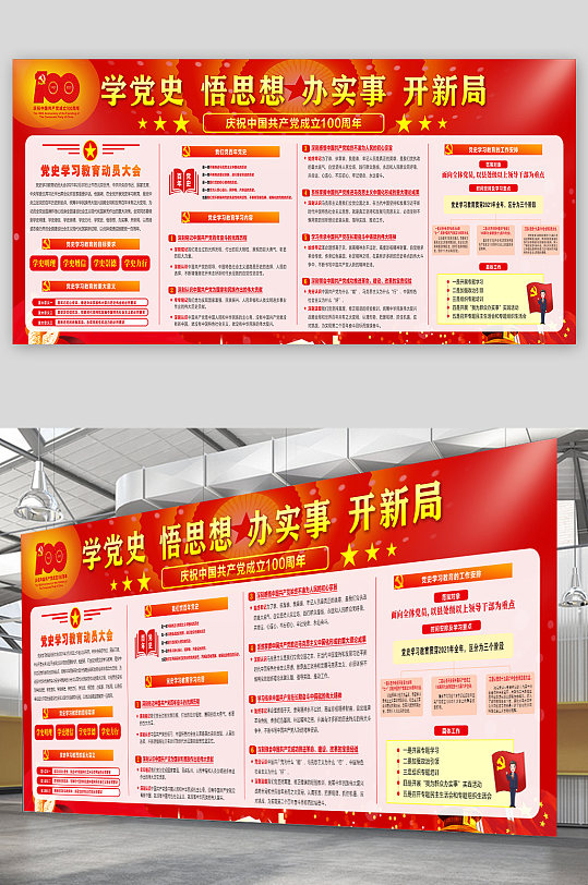 學(xué)黨史悟思想辦實事開新局