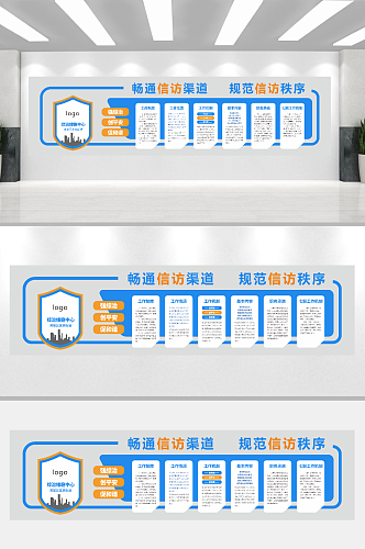 学习贯彻信访局工作条例党建展板宣传栏