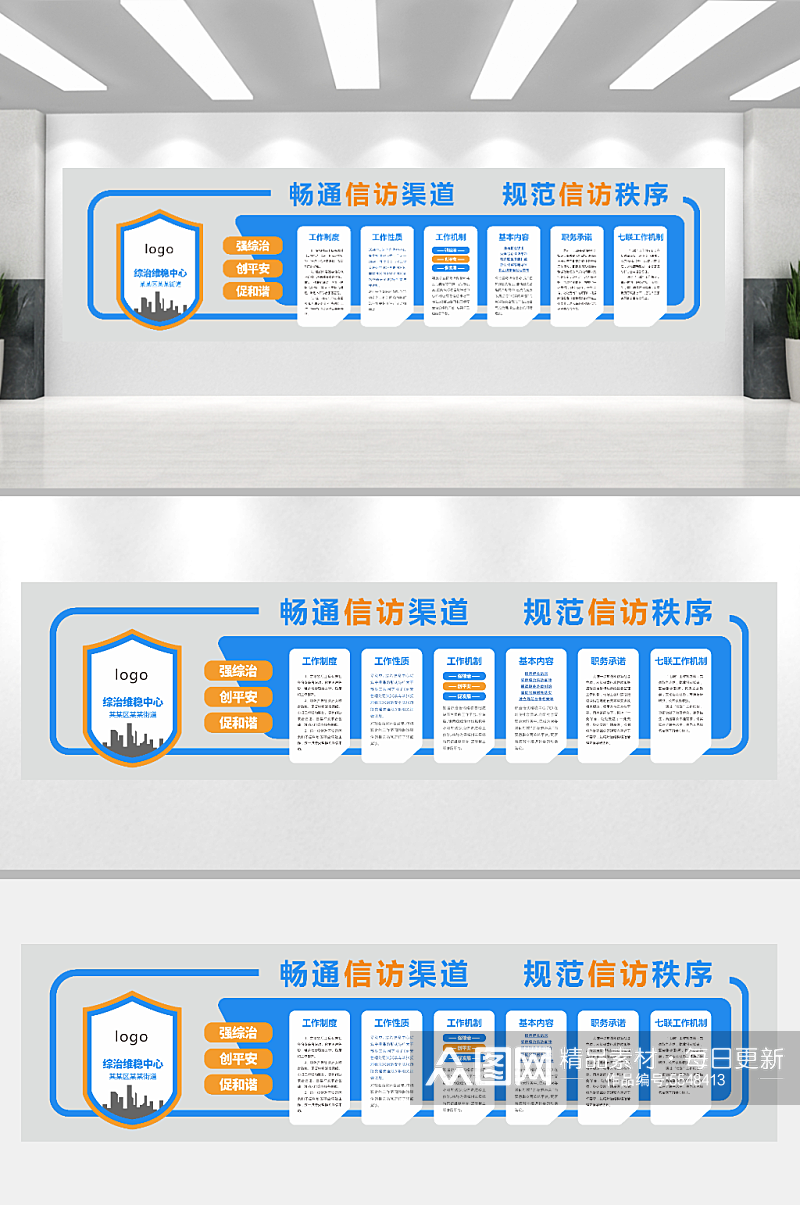 学习贯彻信访局工作条例党建展板宣传栏素材