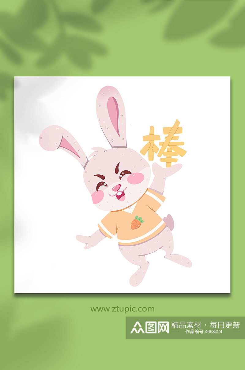 棒棒哒兔子动物系列动作表情包元素插画素材