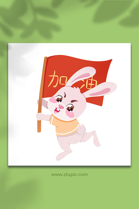 加油旗帜兔子动物系列动作表情包元素插画