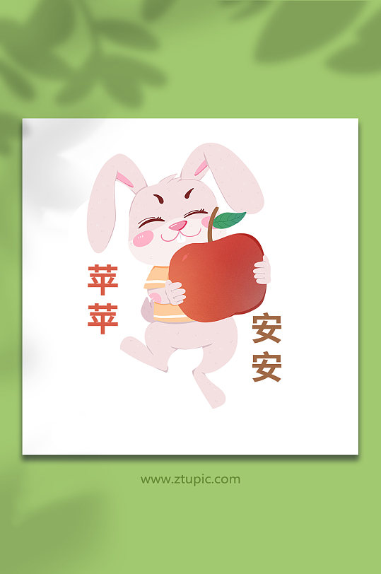 平平安安兔年动物系列动作表情包元素插画