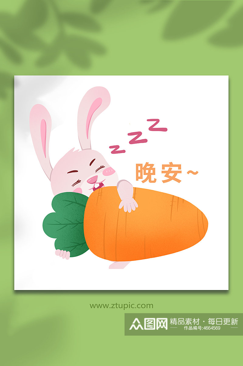 晚安兔年动物系列动作表情包元素插画素材