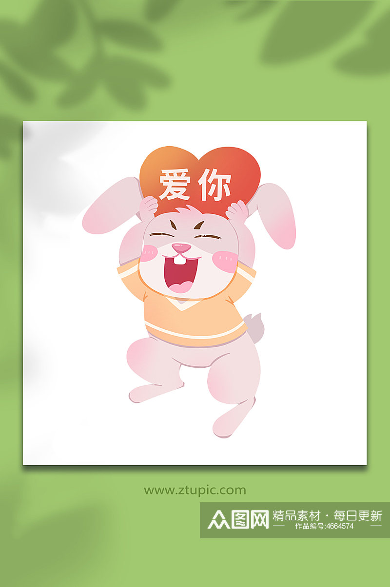 爱你举红心兔年动物系列动作表情包元素插画素材