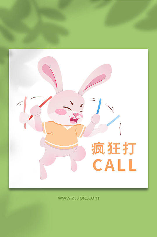 打call兔年动物系列动作表情包元素插画