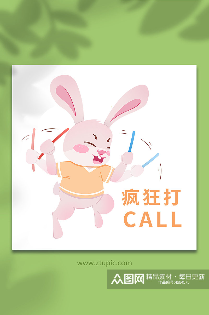 打call兔年动物系列动作表情包元素插画素材