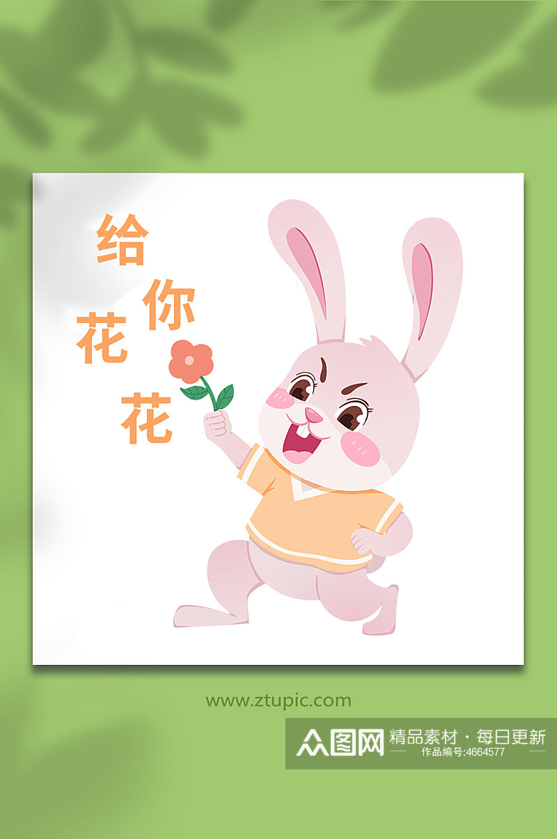 给你小红花兔年动物系列动作表情包元素插画素材