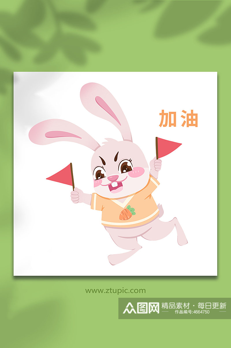 加油兔子动物系列动作表情包元素插画素材