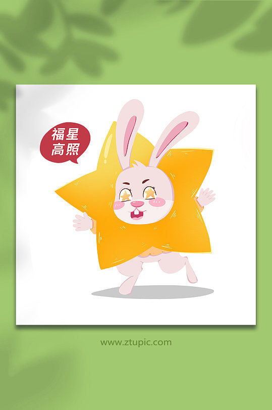 兔子福星高照动物系列动作表情包元素插画