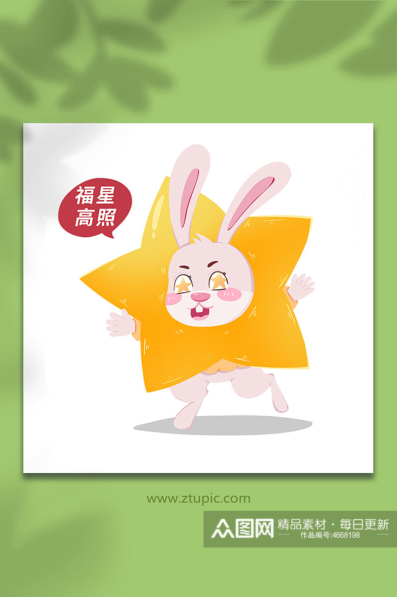 兔子福星高照动物系列动作表情包元素插画素材