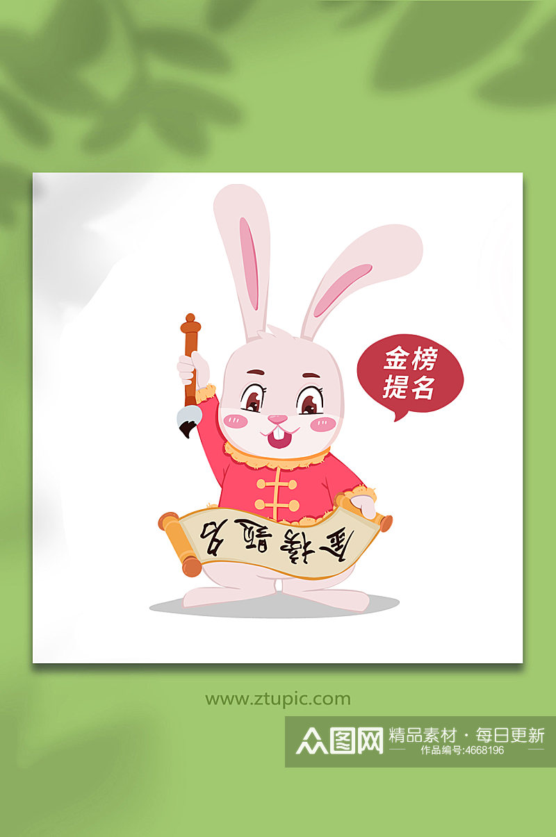 兔子金榜题名动物系列动作表情包元素插画素材