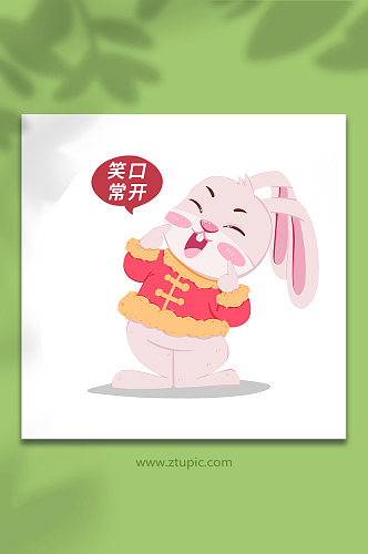 兔子笑口常开动物系列动作表情包元素插画