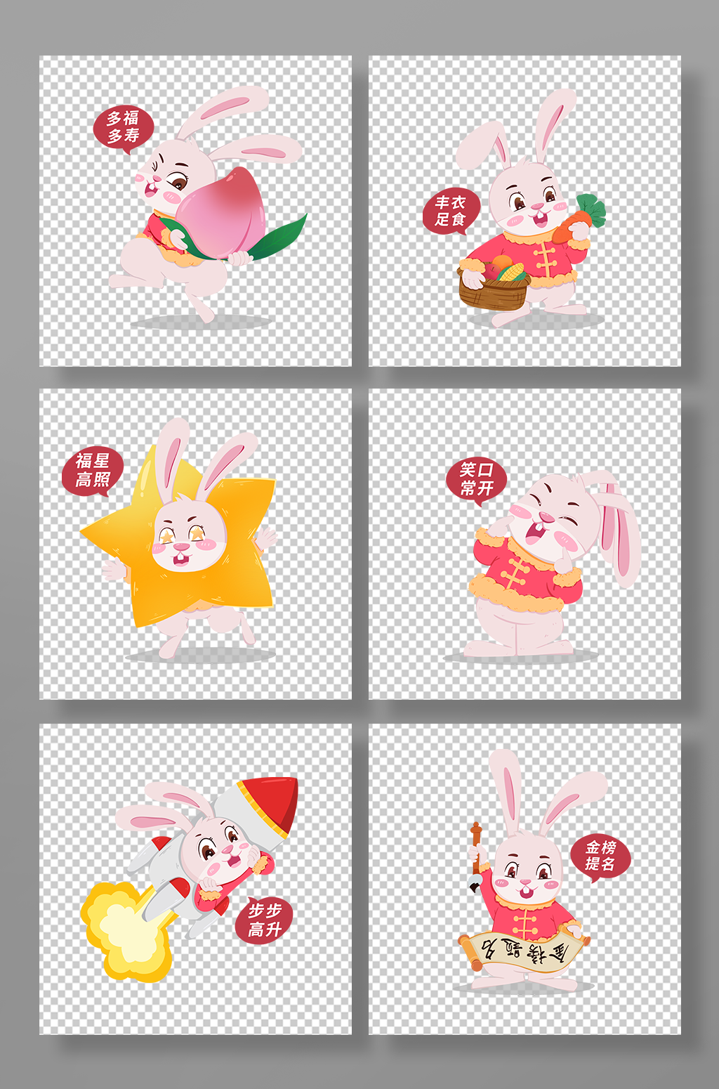 一組兔子喜慶動物系列動作表情包元素插畫素材