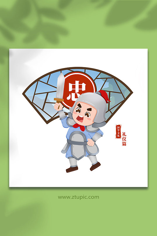 传统美德忠校园文明礼仪人物插画-众图网