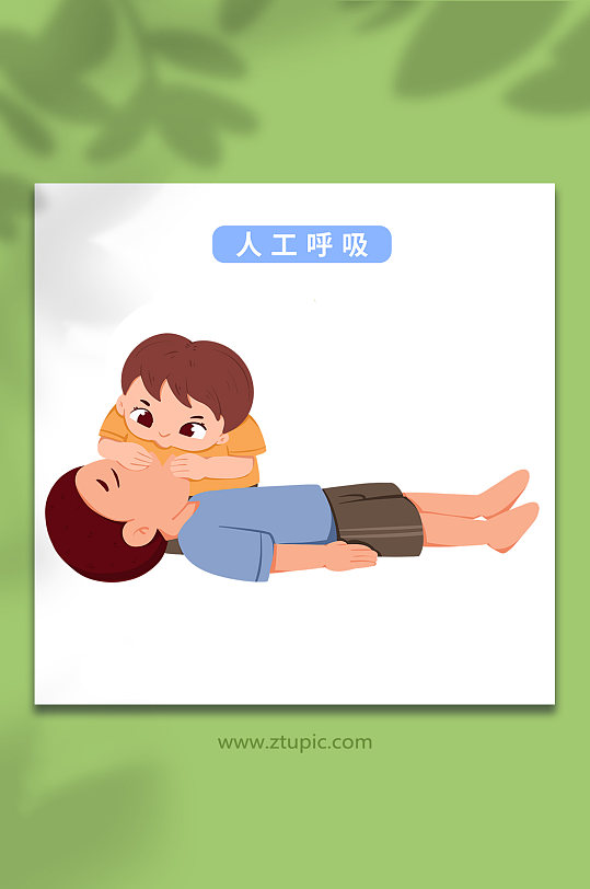 人工呼吸公共急救应急措施人物元素插画