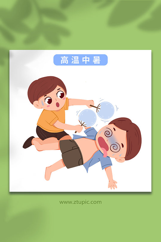高温中暑公共急救应急措施人物元素插画