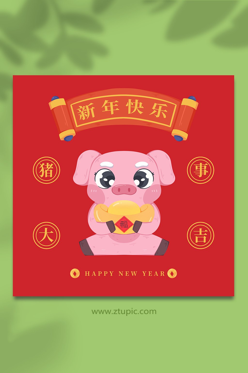 豬可愛手繪喜慶十二生肖動物元素插畫素材