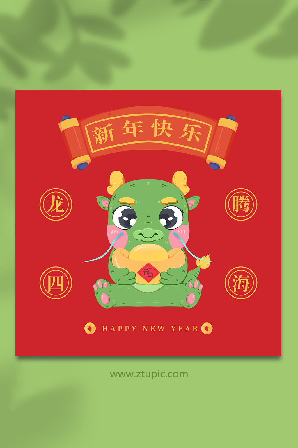 龍可愛手繪喜慶十二生肖動物元素插畫素材