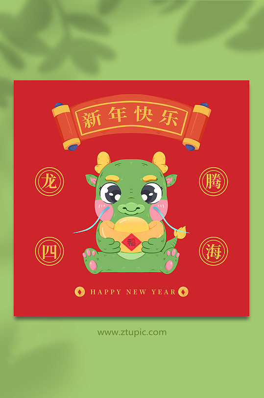 龍可愛手繪喜慶十二生肖動物元素插畫