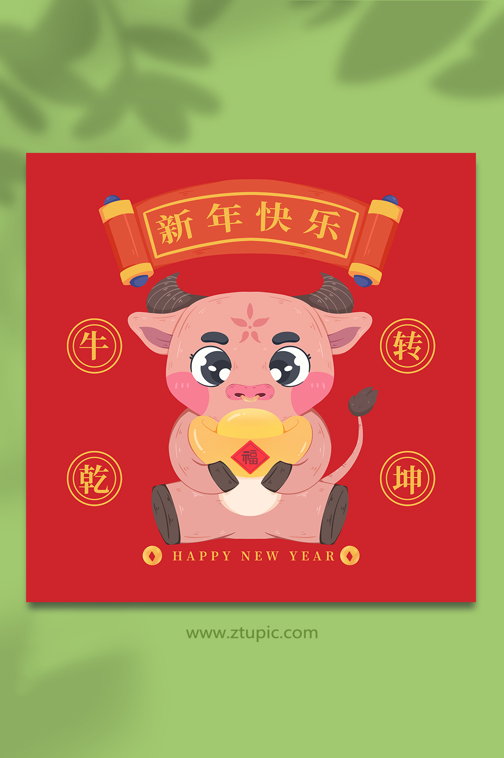 牛可愛手繪喜慶十二生肖動(dòng)物元素插畫素材