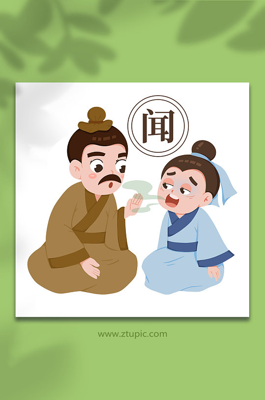 看病闻老中医医疗人物插画