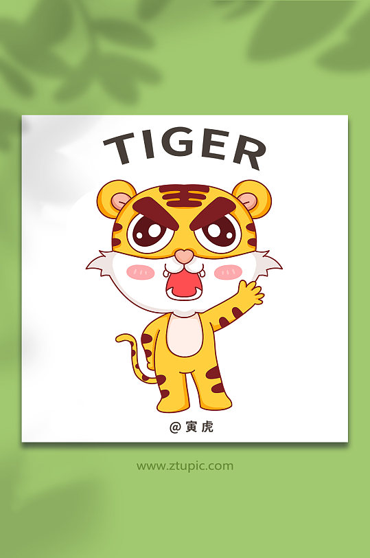 动物元素插画老鼠十二生肖动物元素插画立即下载卡通手绘寅虎十二生肖