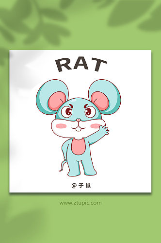 老鼠十二生肖动物元素插画