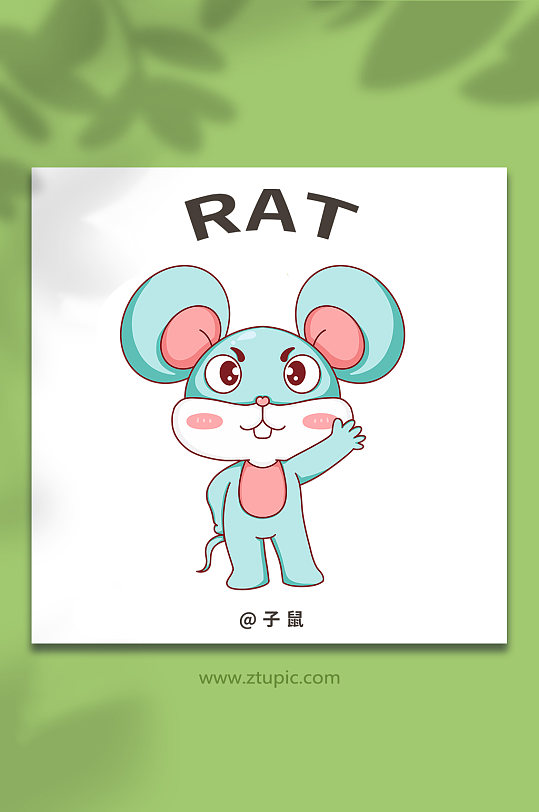老鼠十二生肖动物元素插画