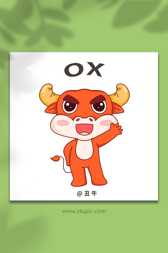 牛十二生肖动物元素插画