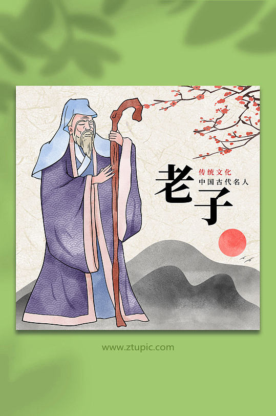 老子古代名人人物插画-众图网