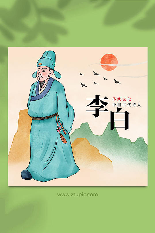 李白古代诗人词人人物插画