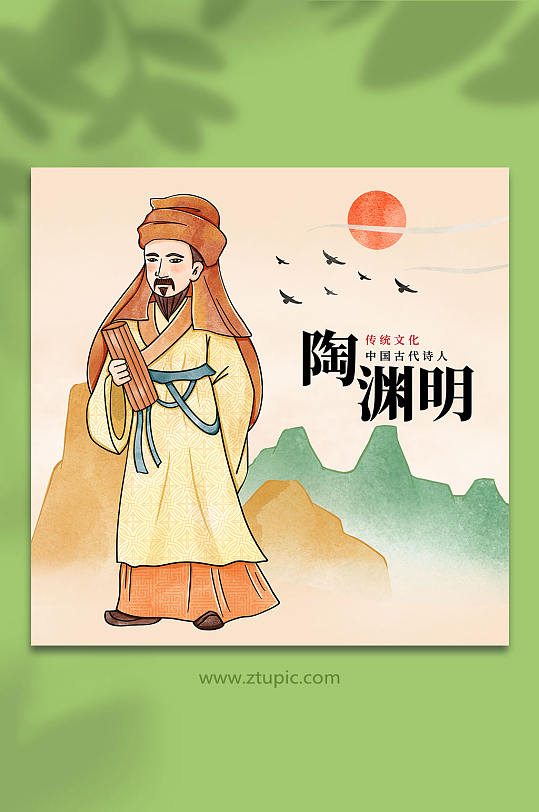陶渊明古代诗人词人人物插画-众图网