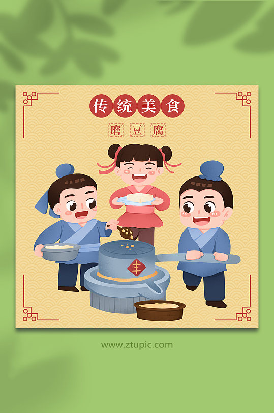 磨豆腐古代传统美食手工艺人物插画
